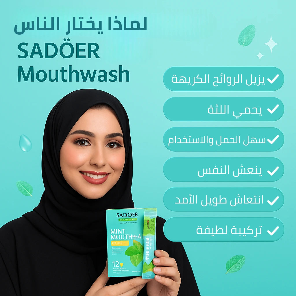 SADOER Mouthwash غسول الفم طبيعي يخلّصك من رائحة الفم الكريهة
