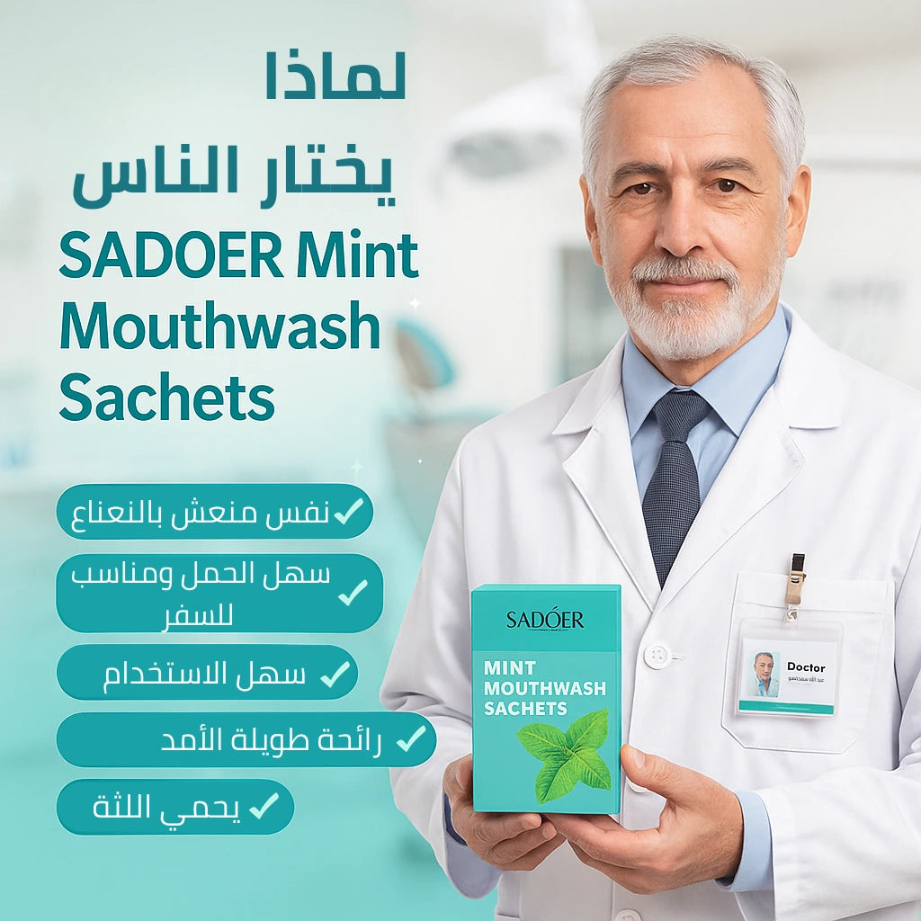 SADOER Mouthwash غسول الفم طبيعي يخلّصك من رائحة الفم الكريهة