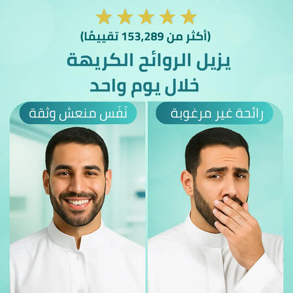 SADOER Mouthwash غسول الفم طبيعي يخلّصك من رائحة الفم الكريهة
